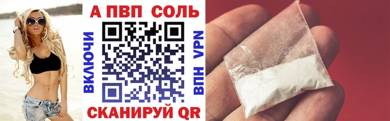 APVP Соль  МЕГА маркетплейс  Прокопьевск  купить наркотик 