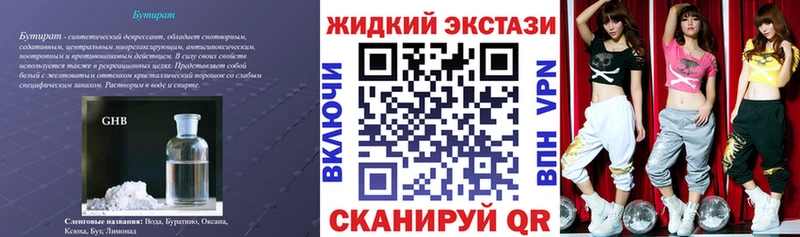 БУТИРАТ бутандиол  Прокопьевск 
