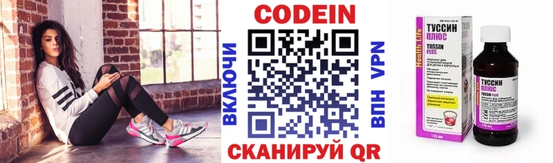 Кодеиновый сироп Lean напиток Lean (лин)  Прокопьевск 