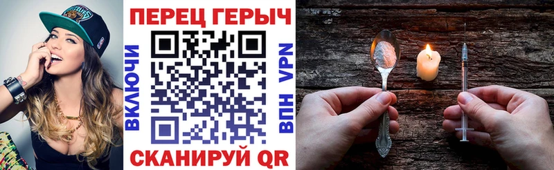 Героин Heroin  Прокопьевск 