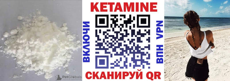 Кетамин ketamine  Прокопьевск 