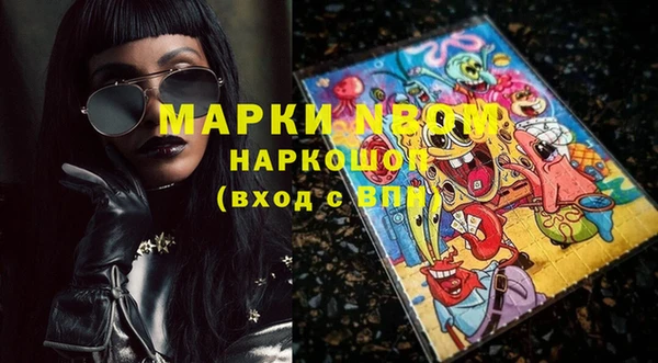 кокаин Бородино