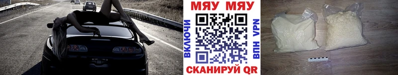 МЕГА зеркало Прокопьевск МЕФ мяу мяу закладки