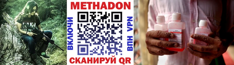 Метадон VHQ  купить наркотик  Прокопьевск 